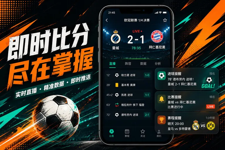 球帝直播 App 获取说明页配图